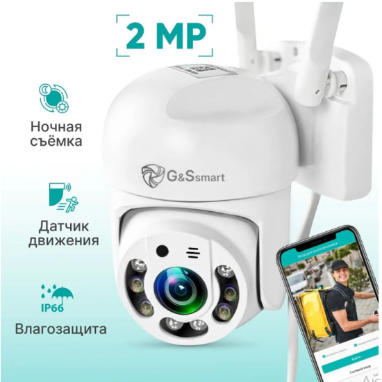 PTZ wifi камера 2мп