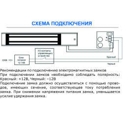 ST L280 - Замок электромагнитный