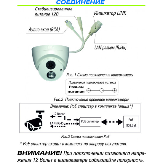 ST-171 M IP HOME (версия 3) - цифровая 3мп, аудиовход 12в