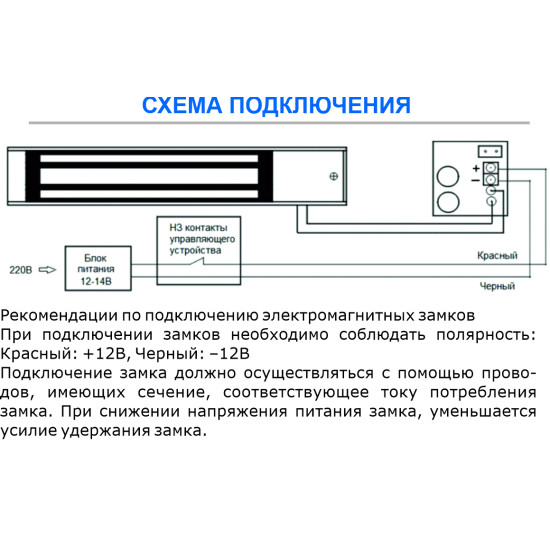 ST-ML180-1 - Замок электромагнитный 180кг